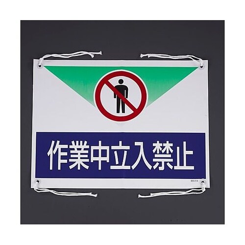 450x600mm ターポリン製標識(作