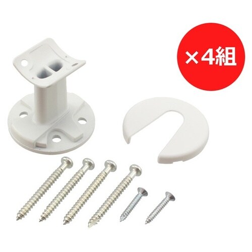 97093 直付ブラケットホワイト4個入