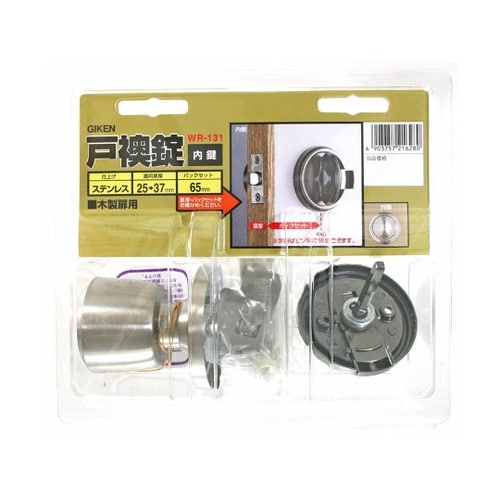 WR−131 戸襖錠 DC−2 65mm