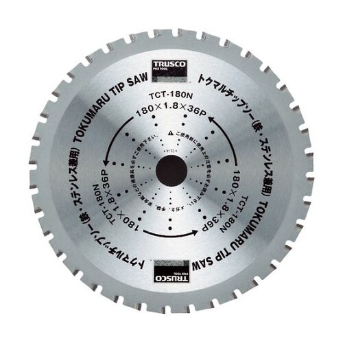TCT180N トクマルチップソー