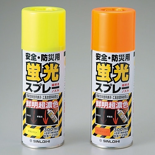 蛍光スプレーYR 蛍光スプレー