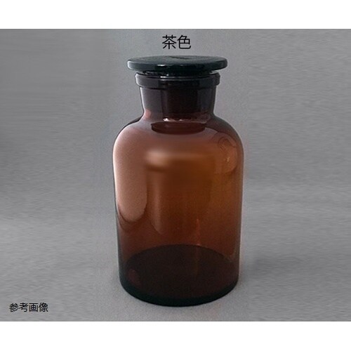 CL3121−04−10 広口試薬瓶 茶
