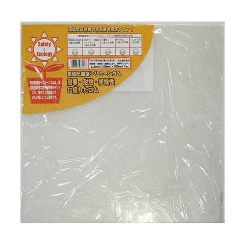 環境配慮型シリコーンゴム 縦300mm×