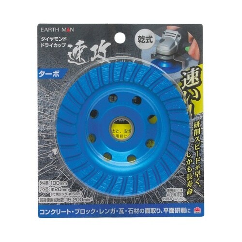 1305720 ダイヤモンドドライカップ