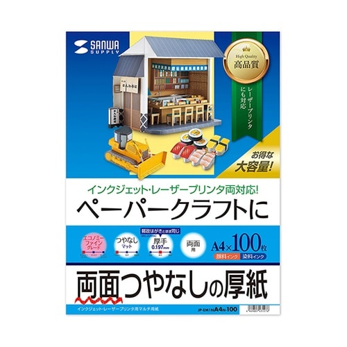 JP−EM1NA4N−100 厚紙大容量