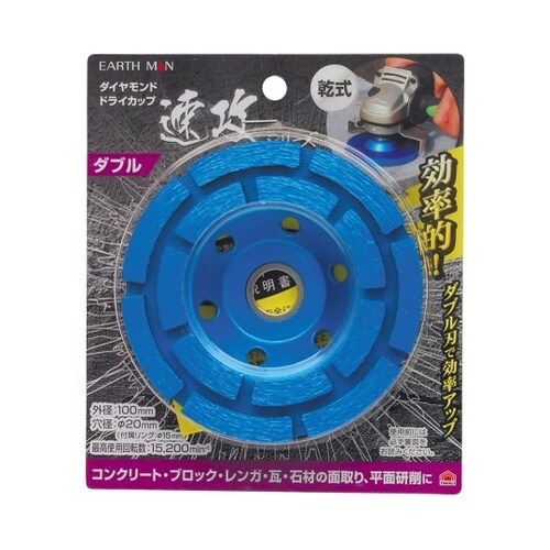 1305730 ダイヤモンドドライカップ