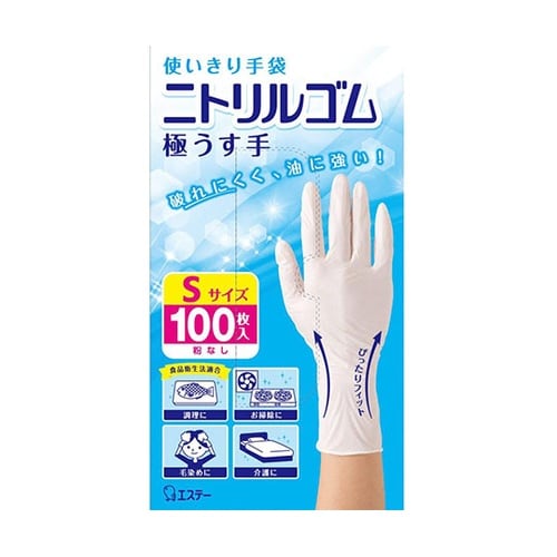 使いきり手袋 ニトリルゴム 極うす手 白