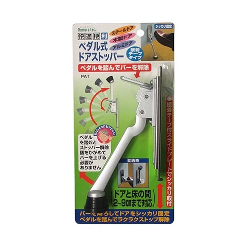 N−2423ペダル式ドアストッパーシルバ