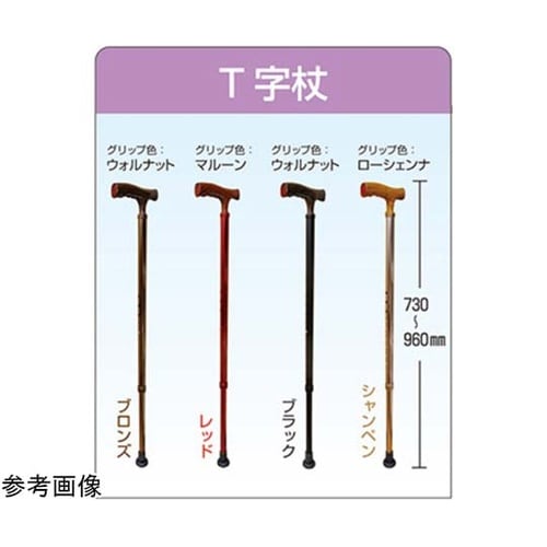 アルミ伸縮T字杖・ベーシック ブラック