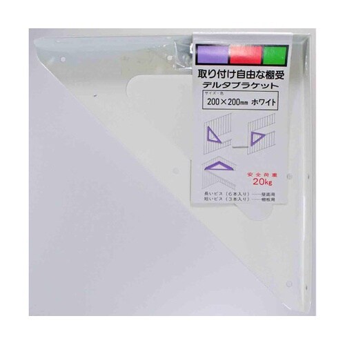 DB20W デルタブラケット 200mm