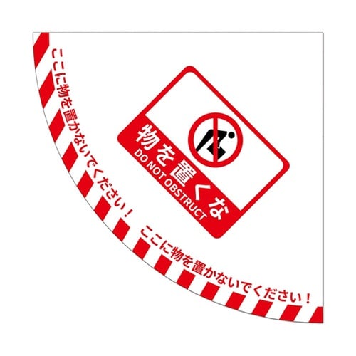 ドア用路面標識ステッカー 半径900mm