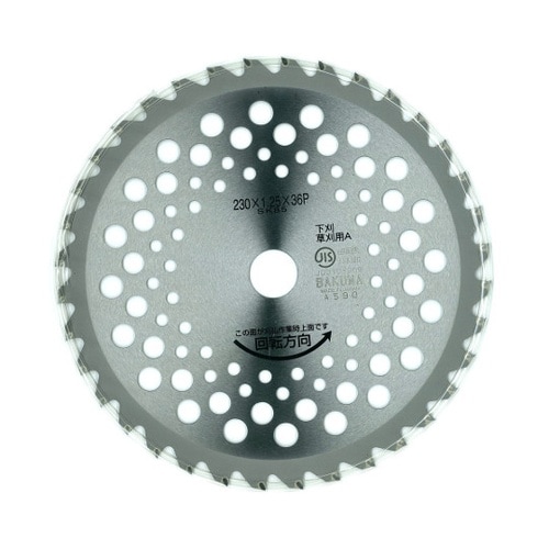 MUS−36K草刈チップソーメビウス軽量