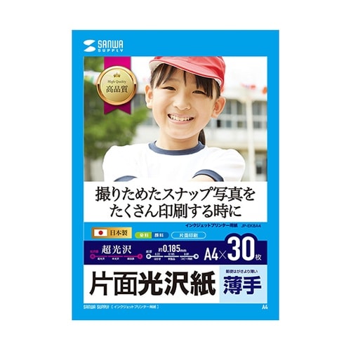 JP−EK8A4 片面光沢紙