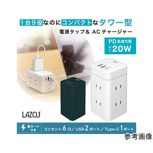 電源タップ AC×6 USB−A×2 C