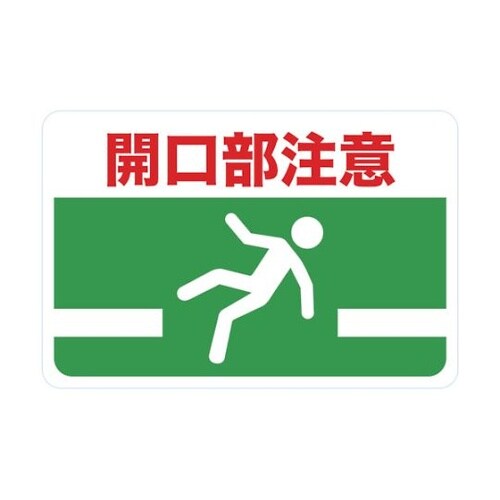 TMH3045G 標識 開口部注意