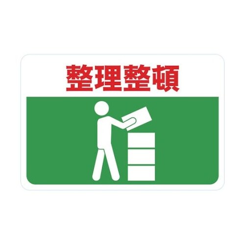 TMH3045E 標識 整理整頓