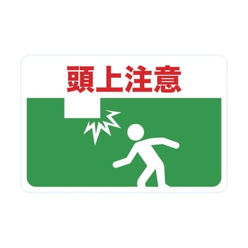 TMH3045B 標識 頭上注意