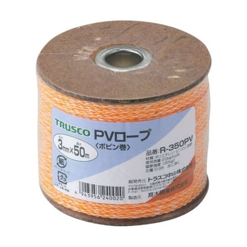 R350PV PVロープ 3つ打