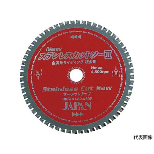 ST160ステンレスカットソー160mm
