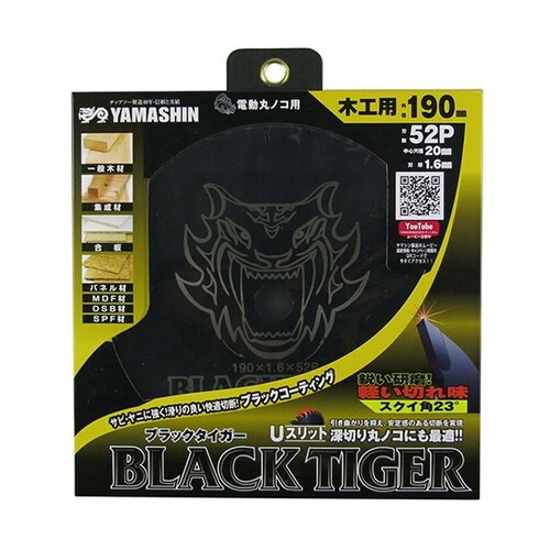 MAT−BT−190 ブラックタイガー