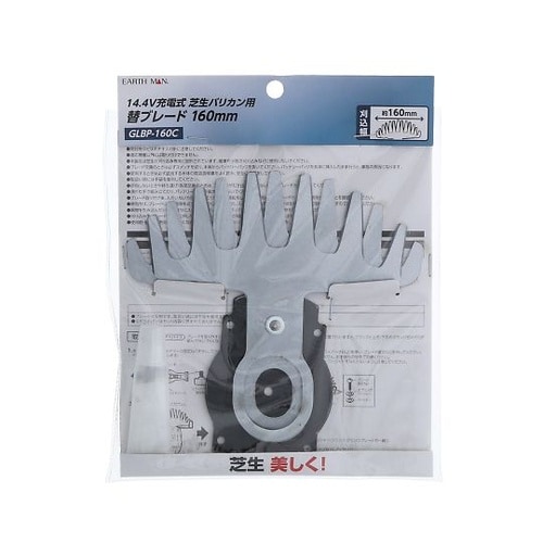 GLBP‐160C バリカン用替ブレード
