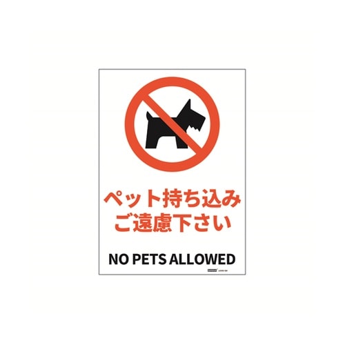 JIS規格安全標識ステッカー ペット持ち