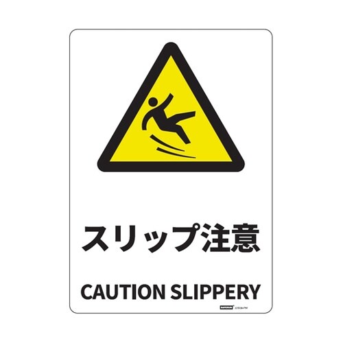 JIS規格安全標識板(HIPS) スリッ