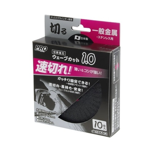 1306180 Wカット砥石ST・鉄工用