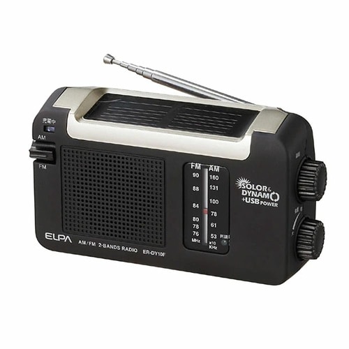 ER−DY10F ソーラーダイナモラジオ