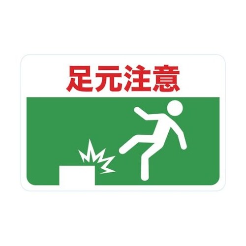 TMH3045C 標識 足元注意