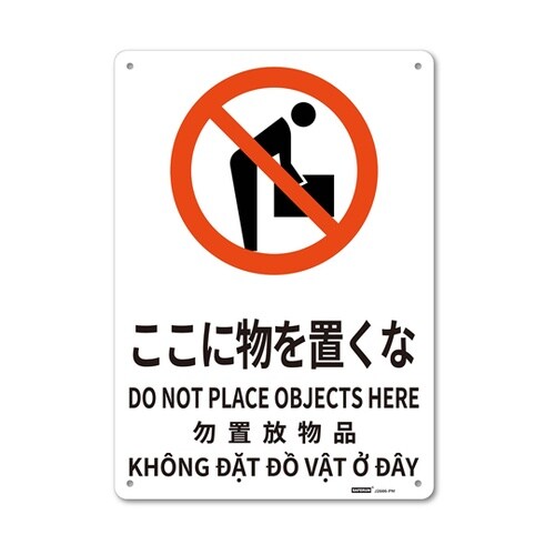 安全標識板(多言語表記・HIPS) ここ