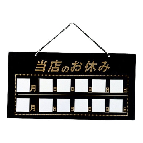 PTV619Aマグネット式店頭サイン