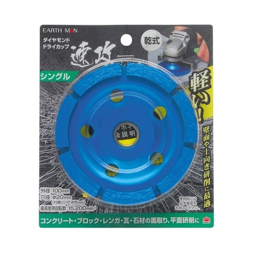 1305700 ダイヤモンドドライカップ