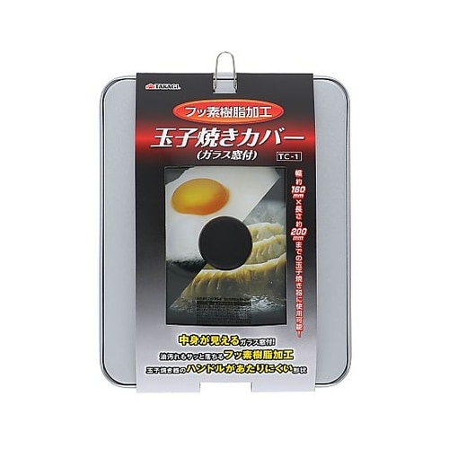 TAKAGIフッ素樹脂加工玉子焼きカバー