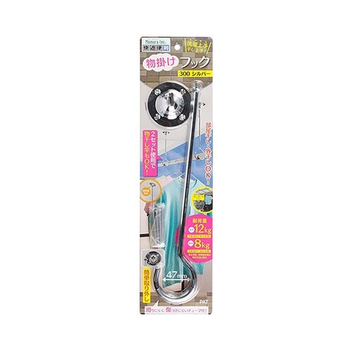 物掛けフック 300mm シルバー N−