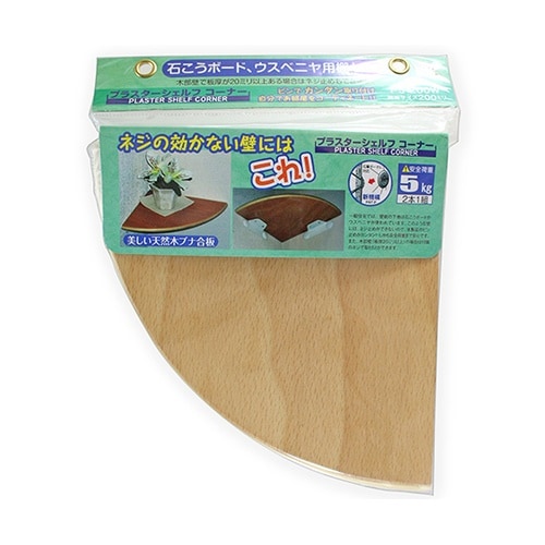 プラスターシェルフコーナー 木目 棚約2