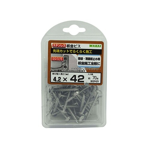 ステンレス板金ビス 呼び4.2mm×42