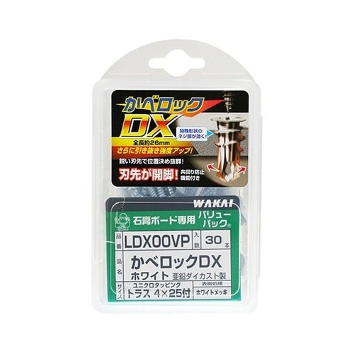 LDX00VP カベロックDX 30個