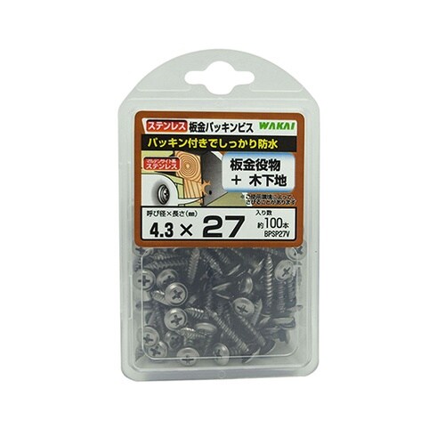 ステンレス 板金パッキンビス 呼び4.3