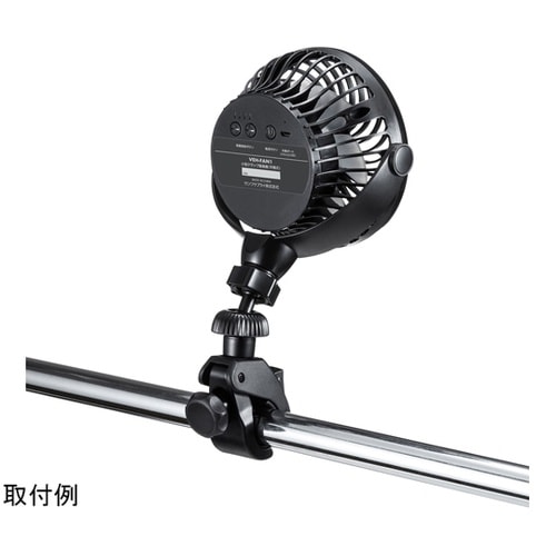小型クランプ扇風機(充電式) VEH−F
