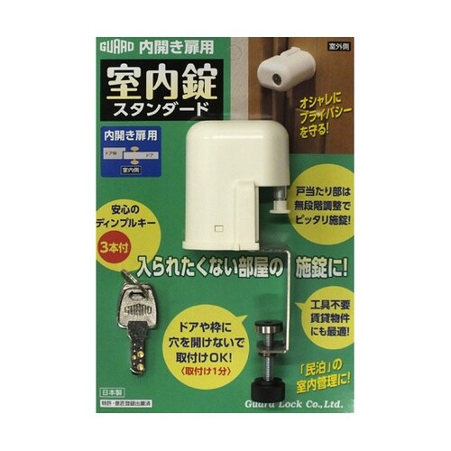 室内錠 スタンダード No.560S