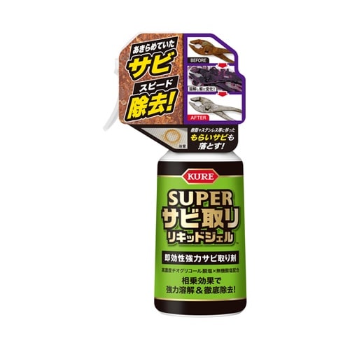 スーパーサビ取りリキッドジェル 3031