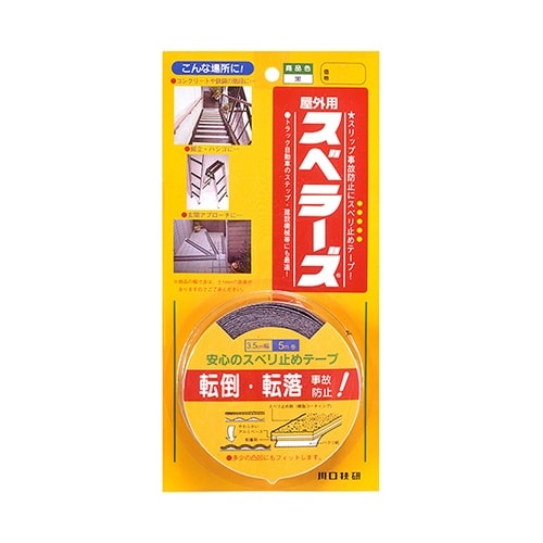 屋外用スベラーズ 黒 35mm×5m