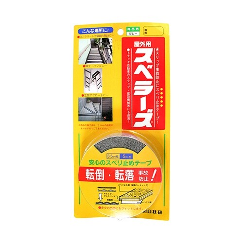 屋外用スベラーズ グレー 35mm×5m