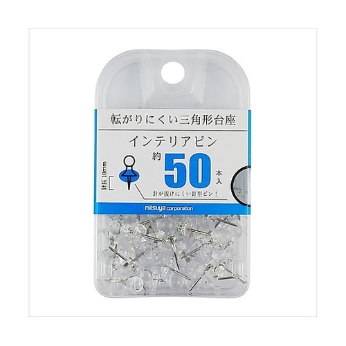 インテリアピン透明 50本×5箱入 BX