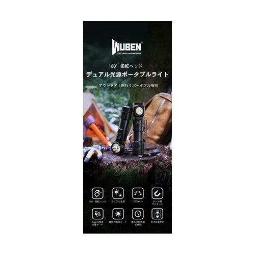 フラッシュライト デュアル光源 L1