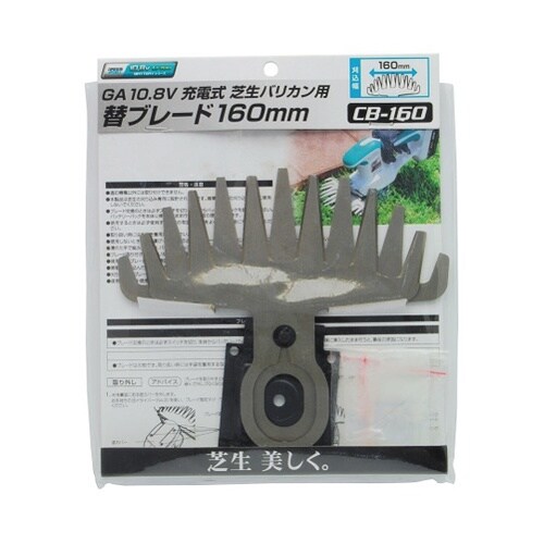2056984充電バリカン替刃CB160