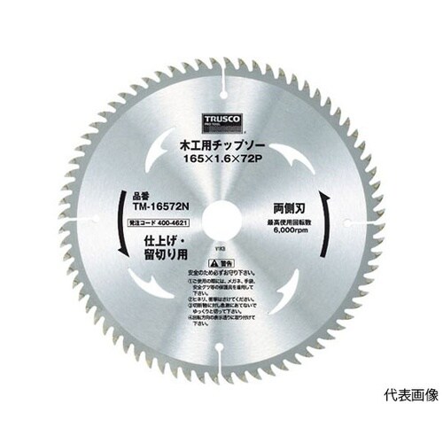 TM19072N 木工用チップソー