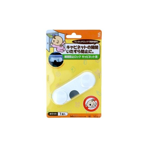 開閉防止ロック キャビネット用 1パック