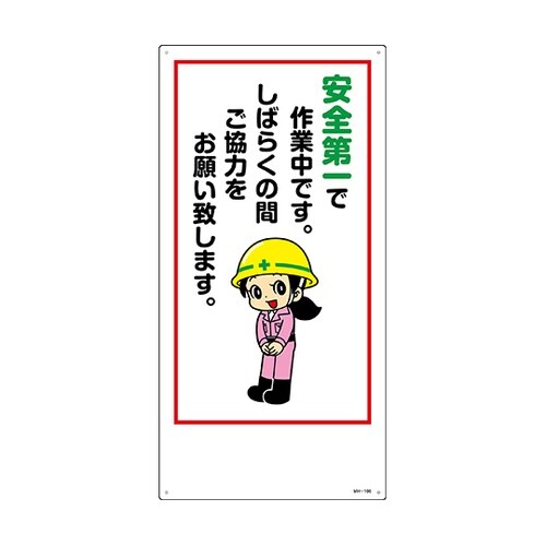 097106 イラスト標識